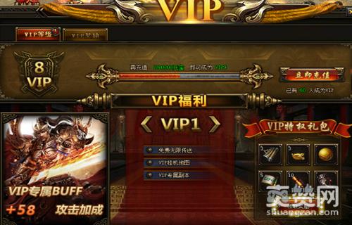 全职战神,爽赞网,VIP特权