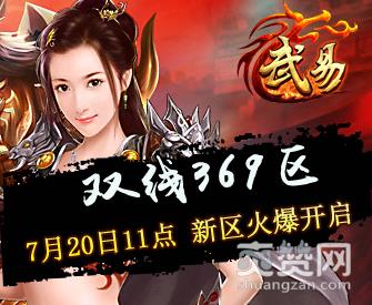 武易,爽赞网,捷径