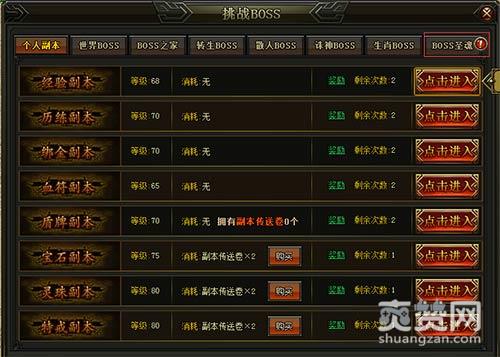 逐日战神,爽赞网,圣魂