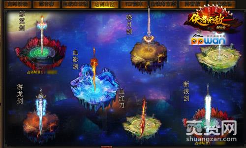 楚留香新传,爽赞网,名剑山庄