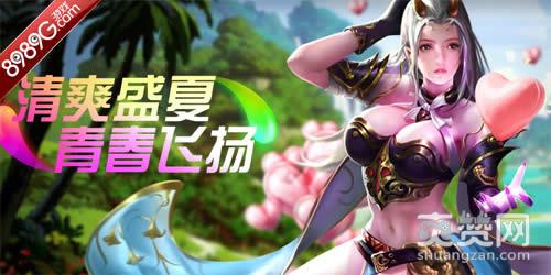 剑倚天下,爽赞网,魔幻修仙