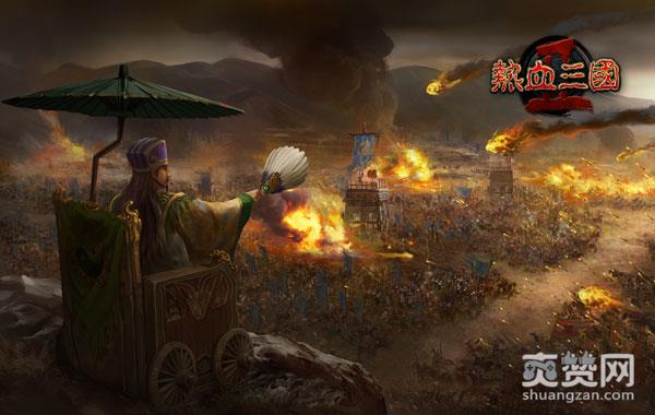 热血三国2,爽赞网,运筹帷幄,千秋霸业