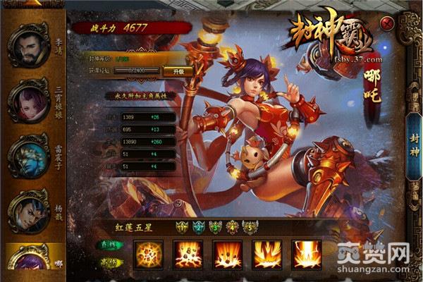 封神霸业,爽赞网,三大技能