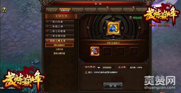 武炼巅峰,爽赞网,合成系统