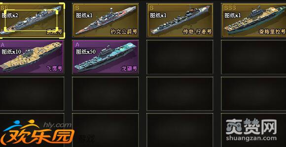 欢乐园第一舰队