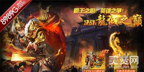 霸王之心,爽赞网,梦回江东