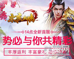 永夜大陆,爽赞网,熊猫宝宝,经验宝宝