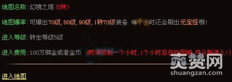 逐日战神,爽赞网,高手在民间