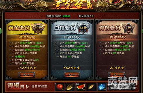 全职战神,爽赞网, 尊贵特权