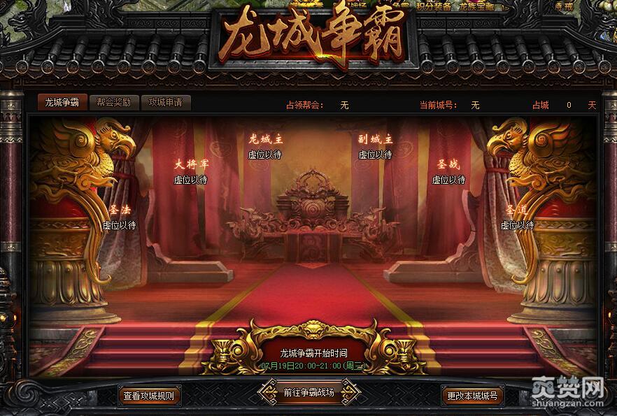 蓝月传奇,爽赞网,龙城争霸