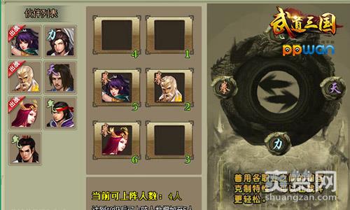 武道三国,爽赞网,三顾茅庐,武将招募