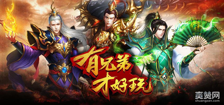 传奇荣耀,爽赞网,散人天堂