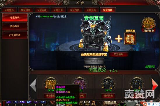 魔法王座,爽赞网,红钻宝箱