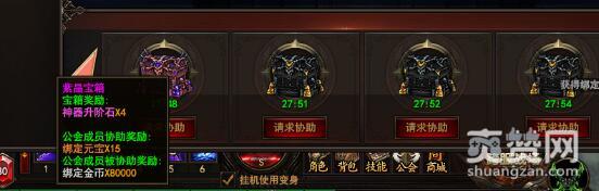 魔法王座,爽赞网,红钻宝箱