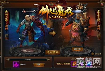 剑侠伏魔录,爽赞网,帮派科技