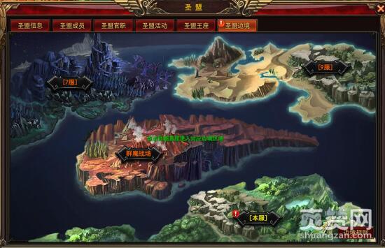 神印王座,爽赞网,圣盟系统