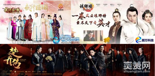 楚乔传,爽赞网,影游联动