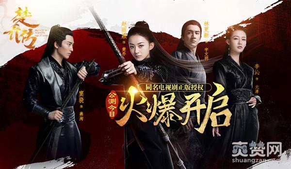 楚乔传,爽赞网,皇图霸业