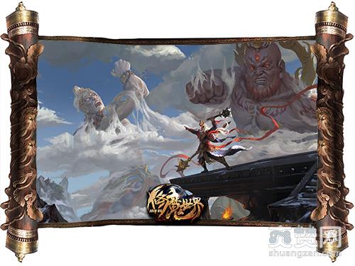 修魔世界,爽赞网,变幻莫测