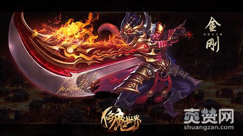 修魔世界,爽赞网,变幻莫测