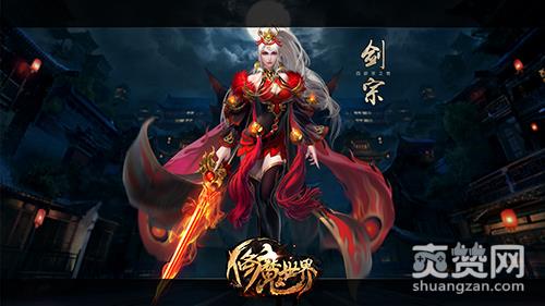 修魔世界,爽赞网,变幻莫测