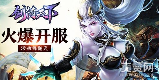 剑倚天下,爽赞网,沧海矿洞