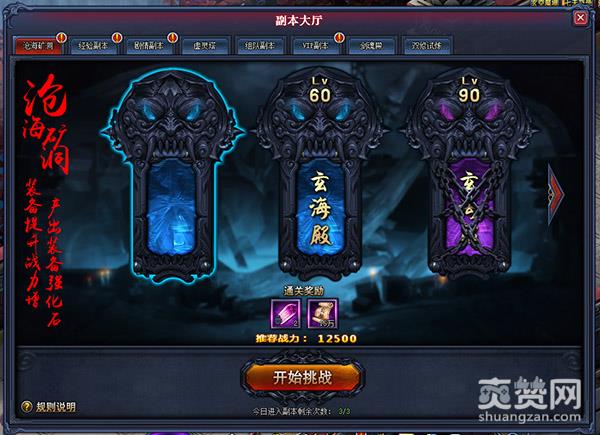 剑倚天下,爽赞网,沧海矿洞