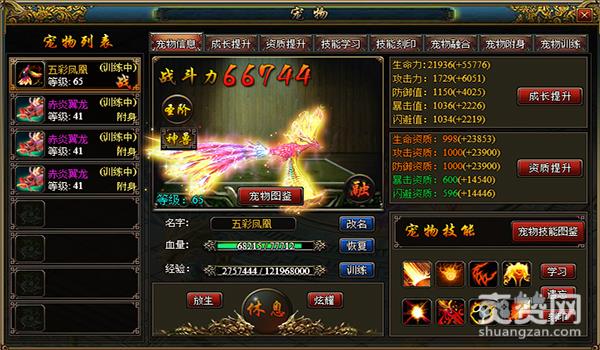 暗黑皇朝,爽赞网,百炼成神