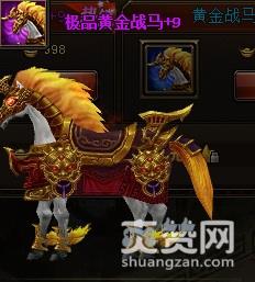 永夜大陆,爽赞网,坐骑