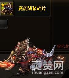 永夜大陆,爽赞网,坐骑