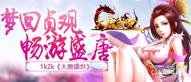 大唐盛世,爽赞网,灵境探秘