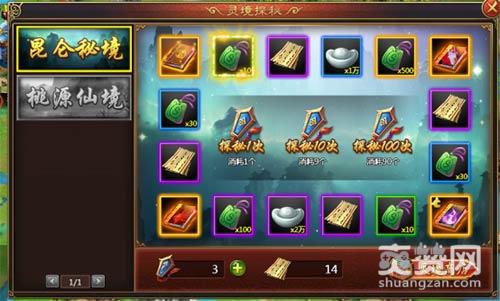 大唐盛世,爽赞网,灵境探秘