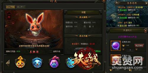 铁血皇城,灵兽,爽赞网