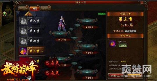 武炼巅峰,通天密境,爽赞网