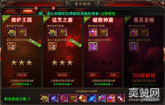 魔法王座,爽赞网,破败神殿