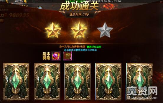 魔法王座,爽赞网,破败神殿