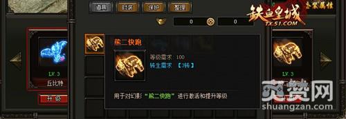 铁血皇城,爽赞网,幻影系统