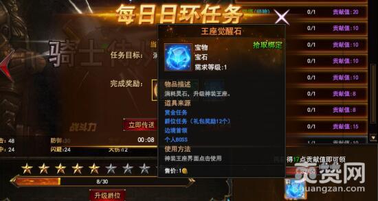 神印王座,爽赞网,爵位升级