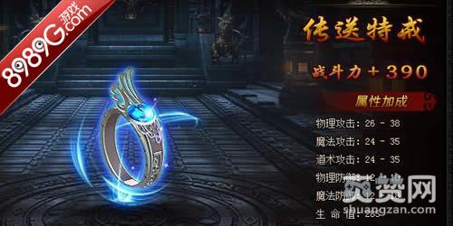 霸王之心,爽赞网,特戒