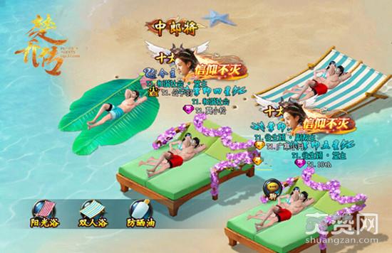 楚乔传,爽赞网,双修