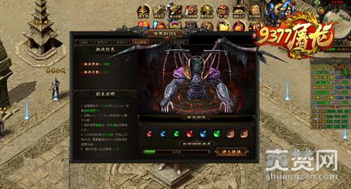 屠龙战记,爽赞网,轮回禁地