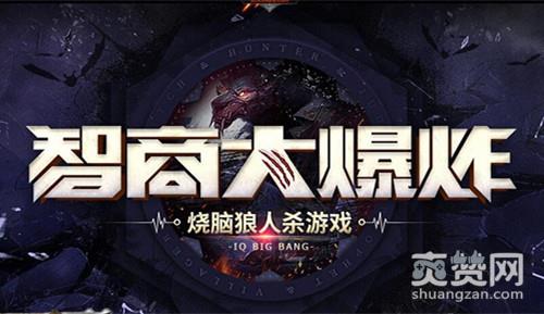 神印王座,爽赞网,CJ,ChinaJoy