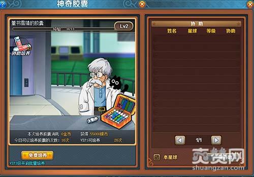 龙珠战纪,爽赞网,银币获取计划