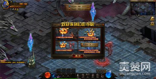 大天使之剑,爽赞网,幻影寺院