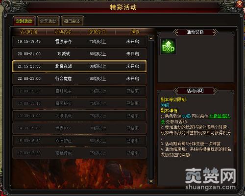 魔神,爽赞网,首服