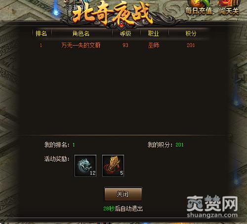 魔神,爽赞网,首服