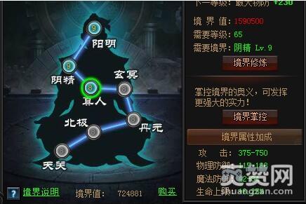 七杀,爽赞网,提升战力