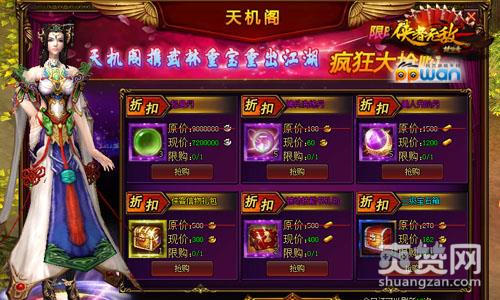 楚留香新传,爽赞网,武林密宝