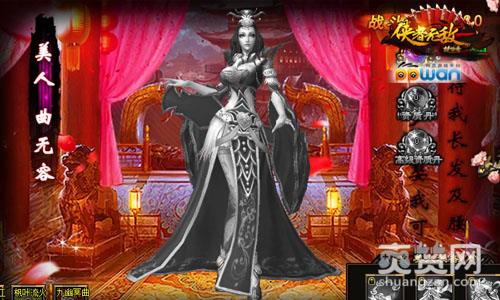 楚留香新传,爽赞网,武林密宝