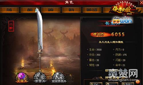 楚留香新传,爽赞网,武林密宝